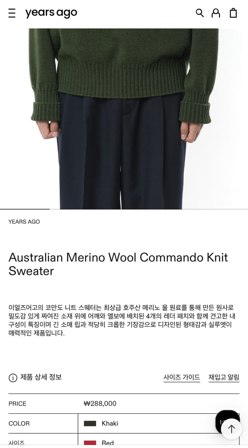 이얼즈어고 메리노 울 니트 네이비 m사이즈 상품이미지6