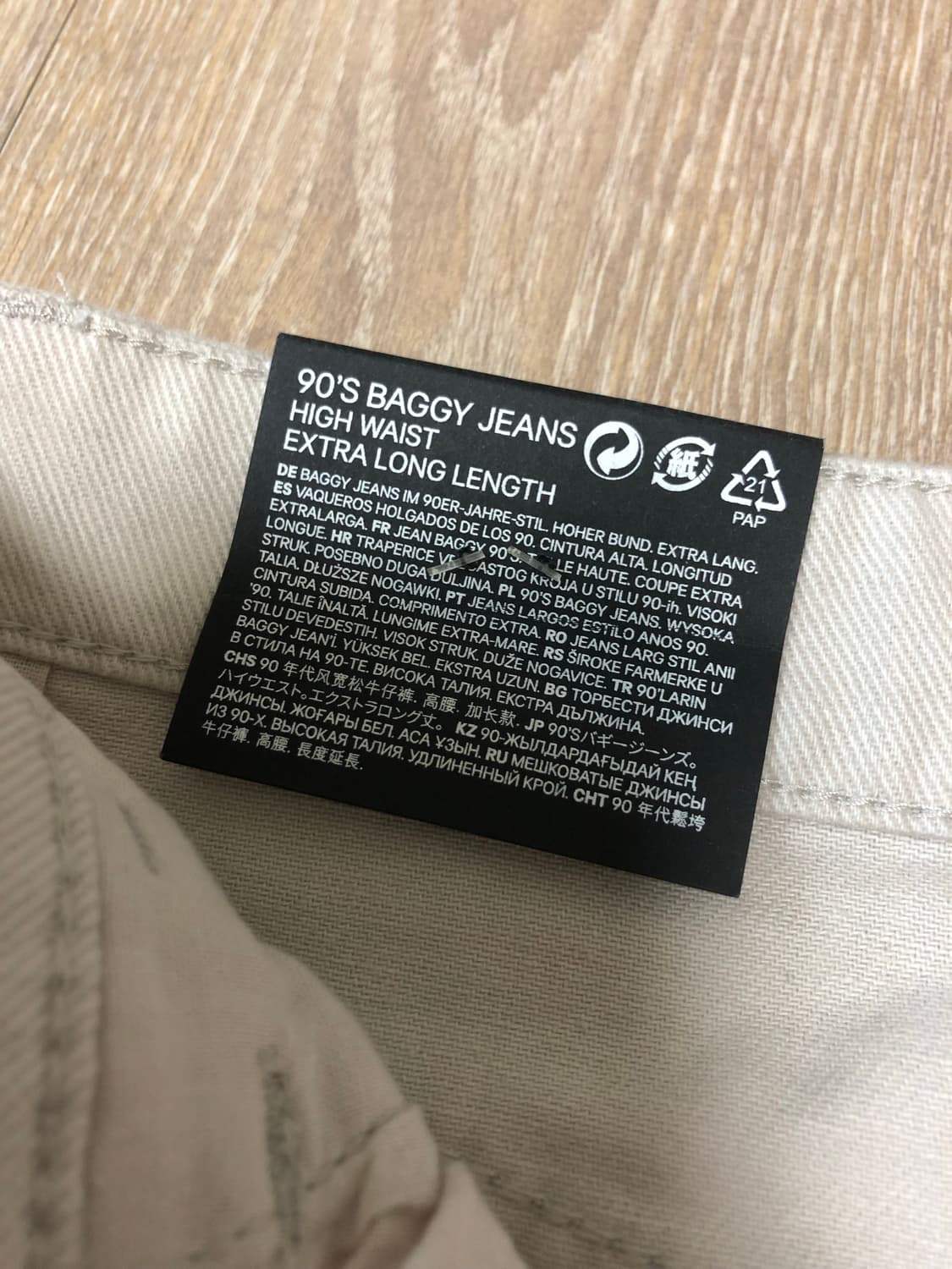 H&m 흐앤므 카고 팬츠 엑스트라롱 연베이지 상품이미지3