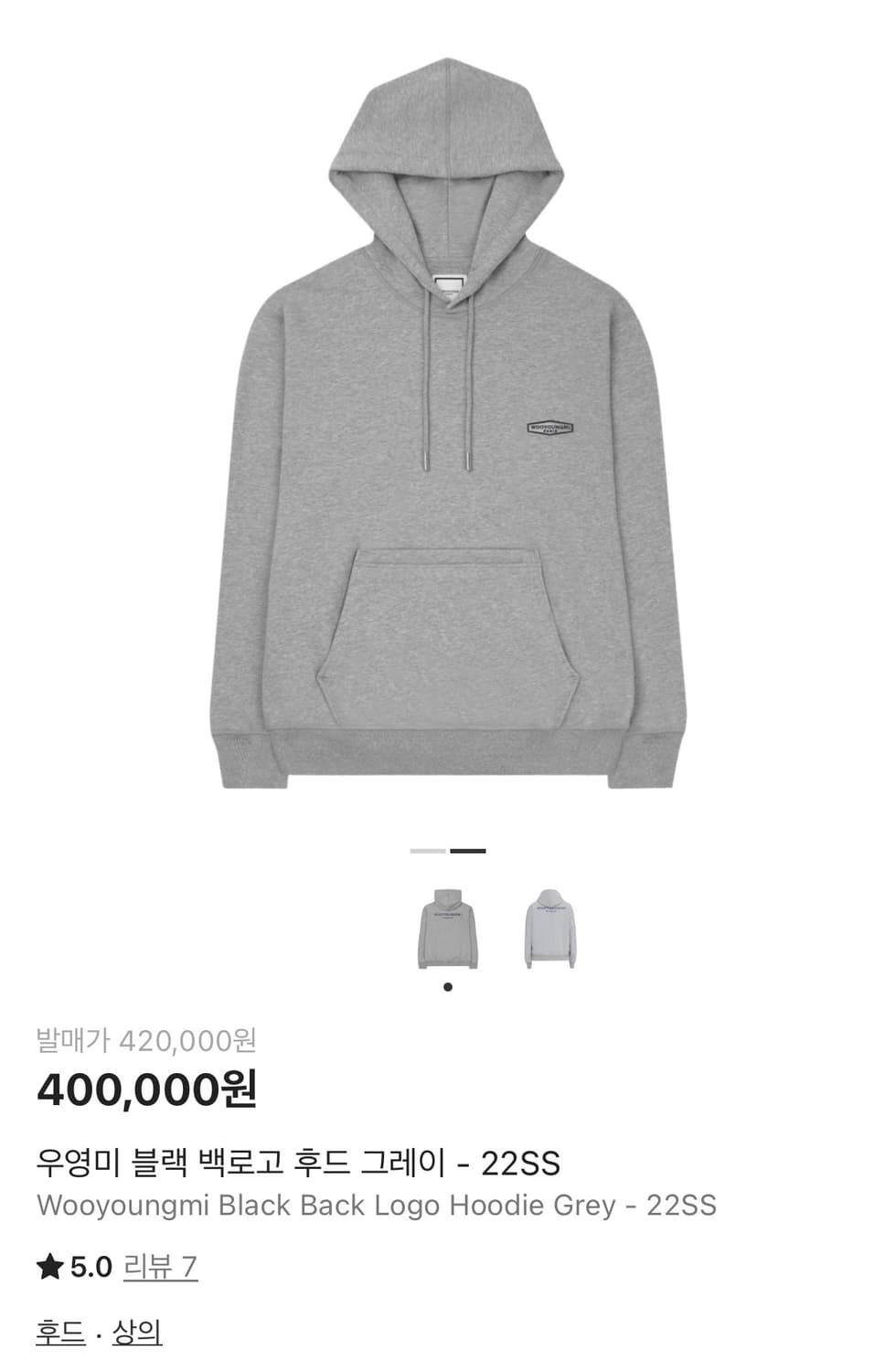 [50]우영미 블랙 백로고 후드 그레이 상품이미지6