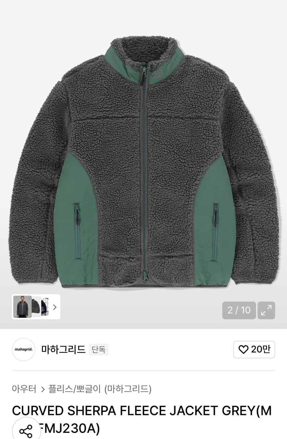 마하그리드 뽀글이 자켓 S사이즈 상품이미지4