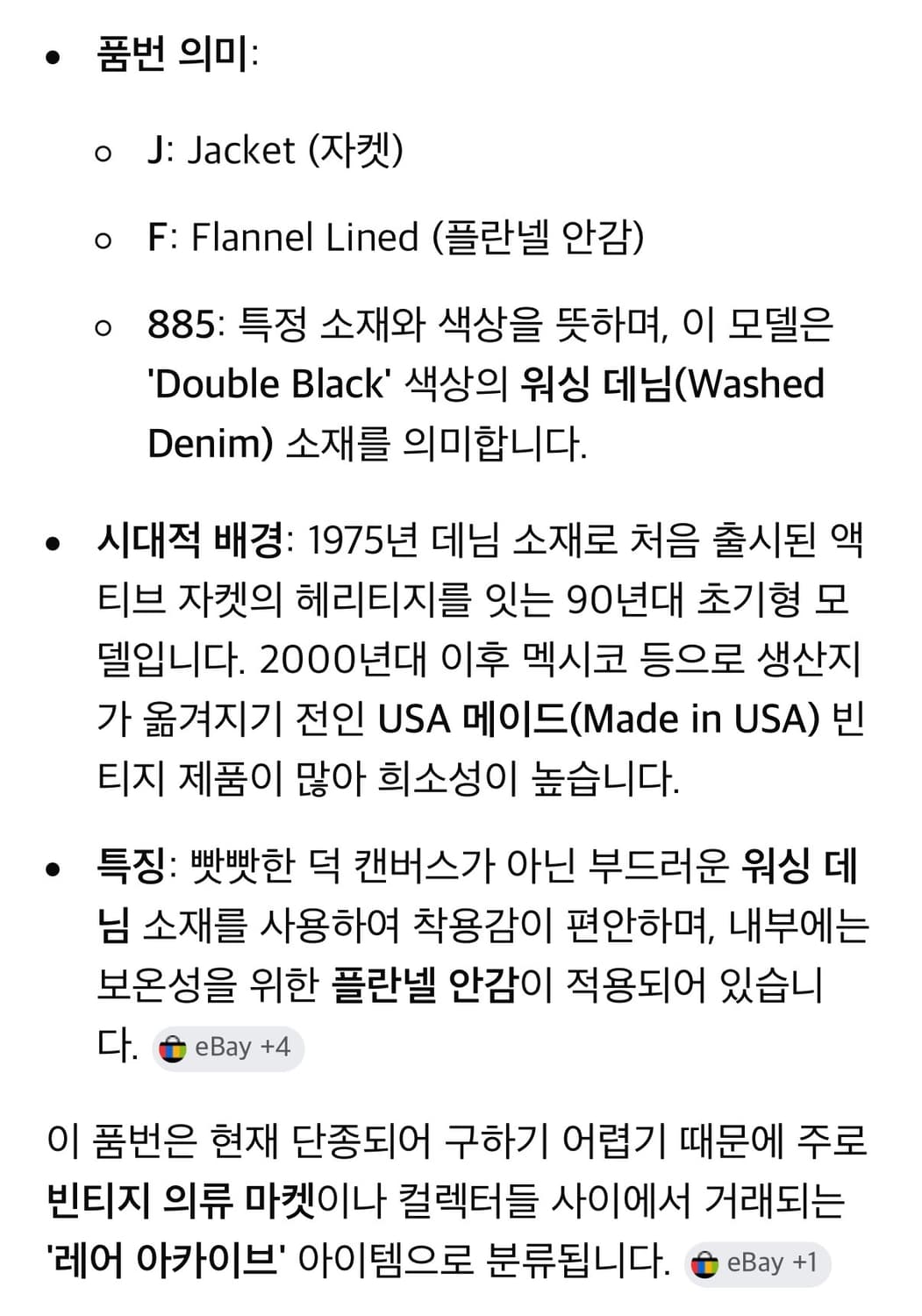 90s 미제 칼하트 액티브 플란넬 자켓 JF885 상품이미지6