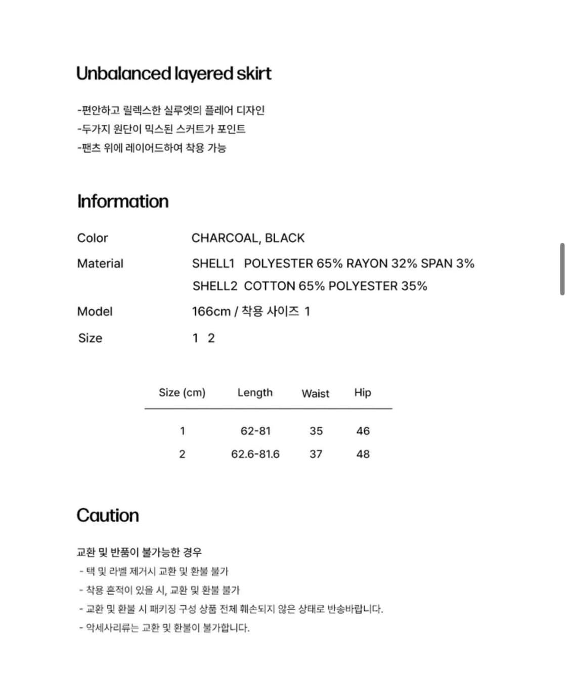 미세키서울 미디스커츠 상품이미지5