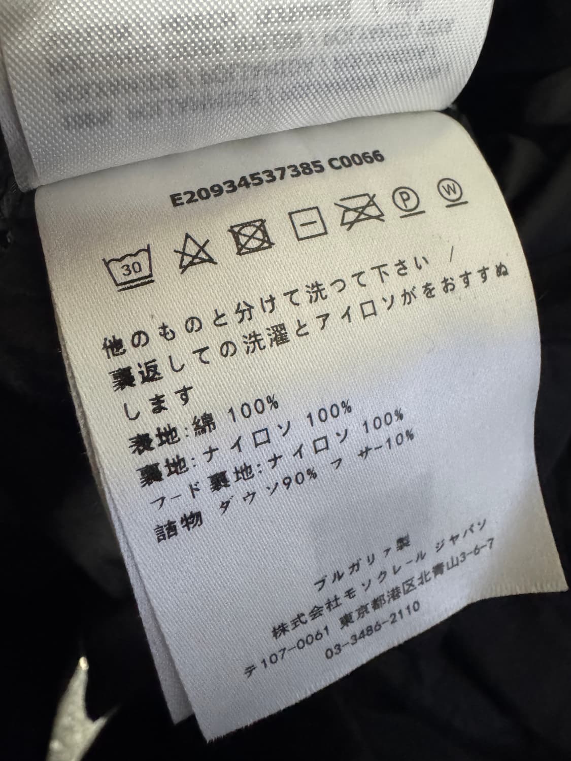 여성 몽클레어 리메이크 커스텀 스커트 바람막이 XL~ 상품이미지6