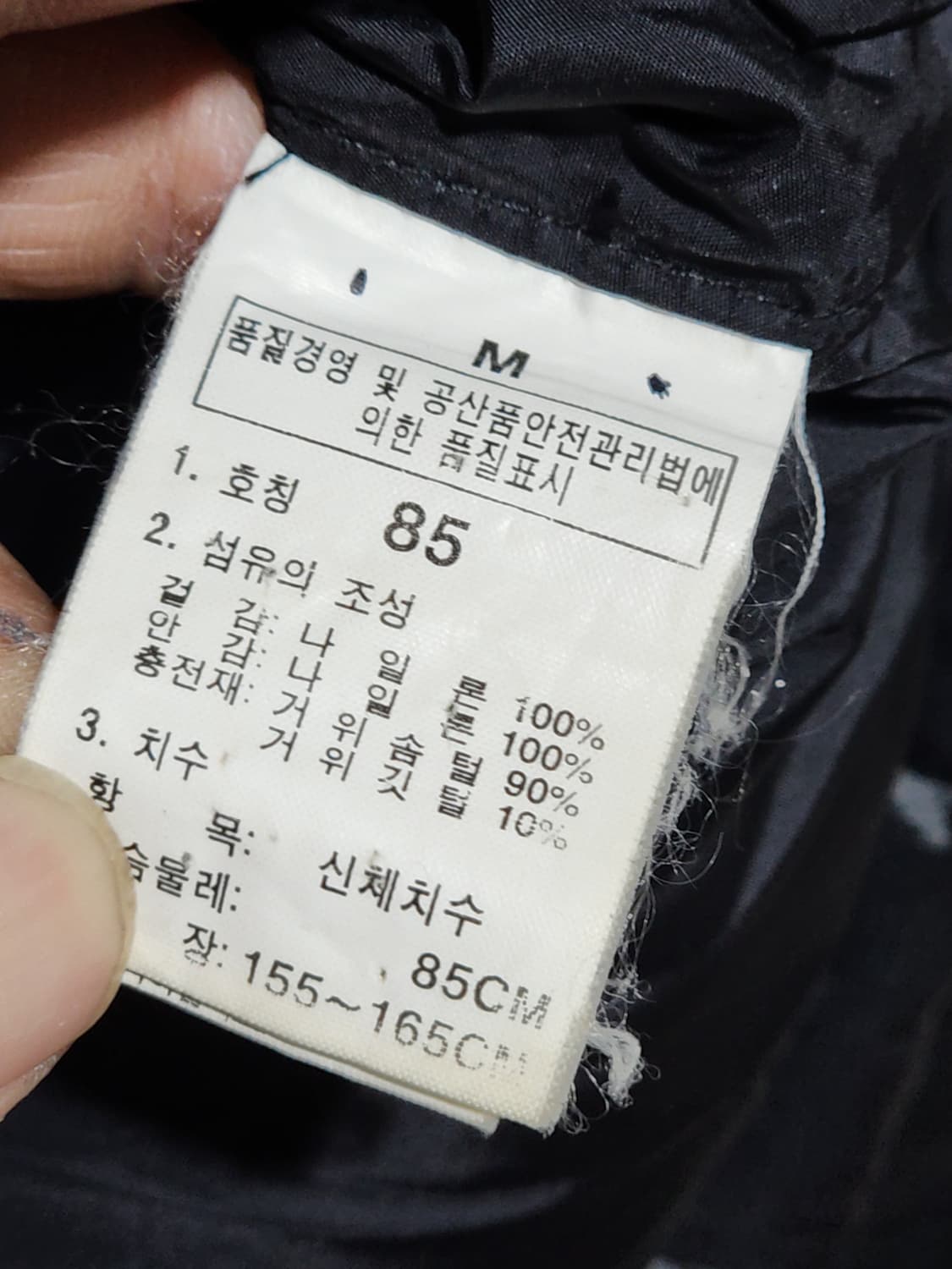 (M) 노스페이스 눕시패딩 점퍼 블랙 구스다운 자켓 700 거위털  상품이미지6