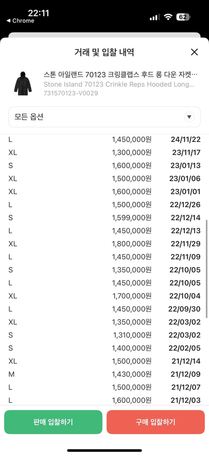 스톤 아일랜드 크링클랩스 후드 롱 다운자켓(블랙) L사이즈 상품이미지5