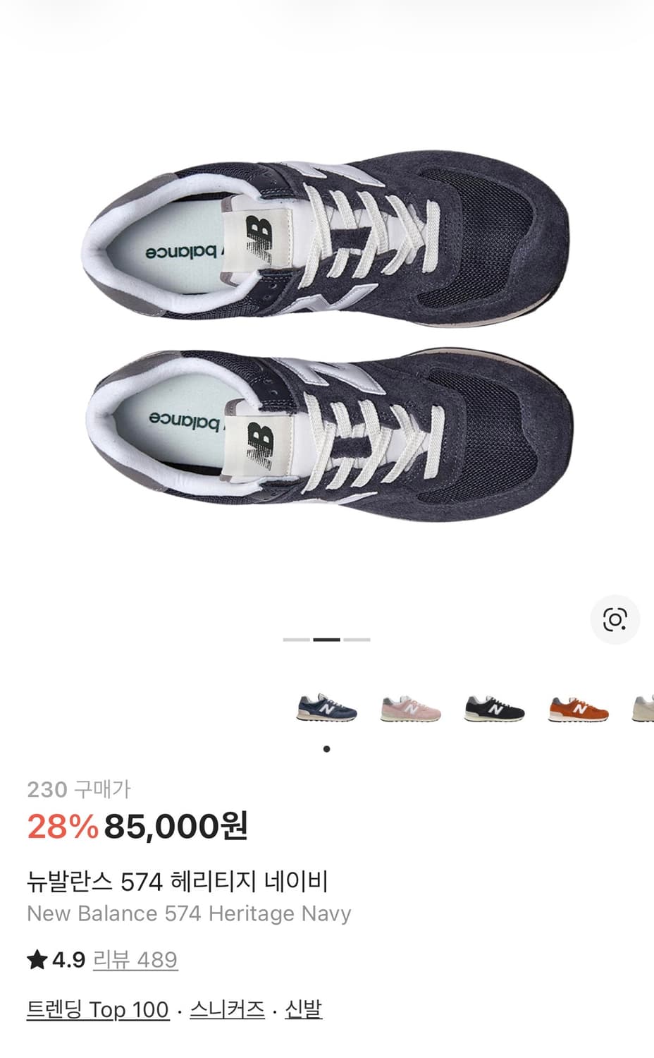  뉴발란스 574 헤리티지 네이비 230 상품이미지2