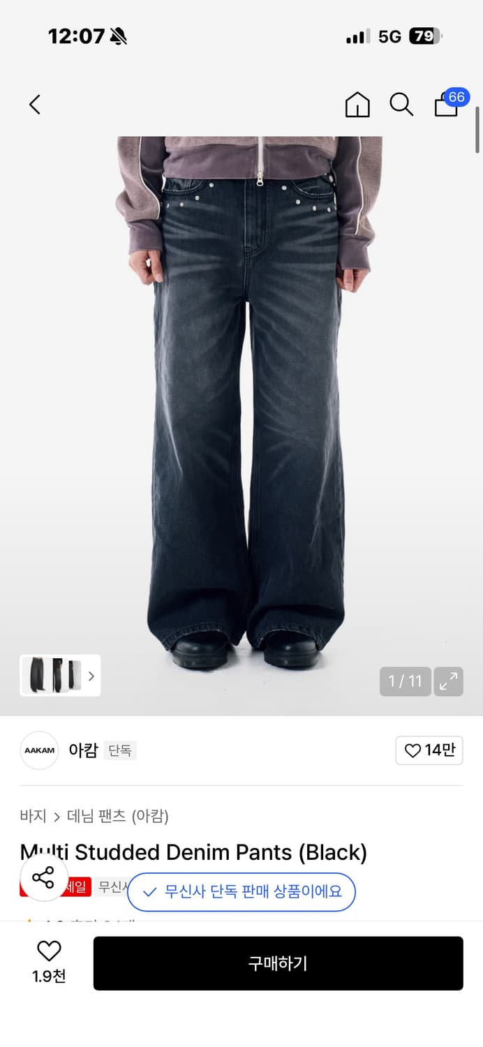 아캄 데님 팬츠 Multi Studded Denim Pants 블랙 상품이미지1