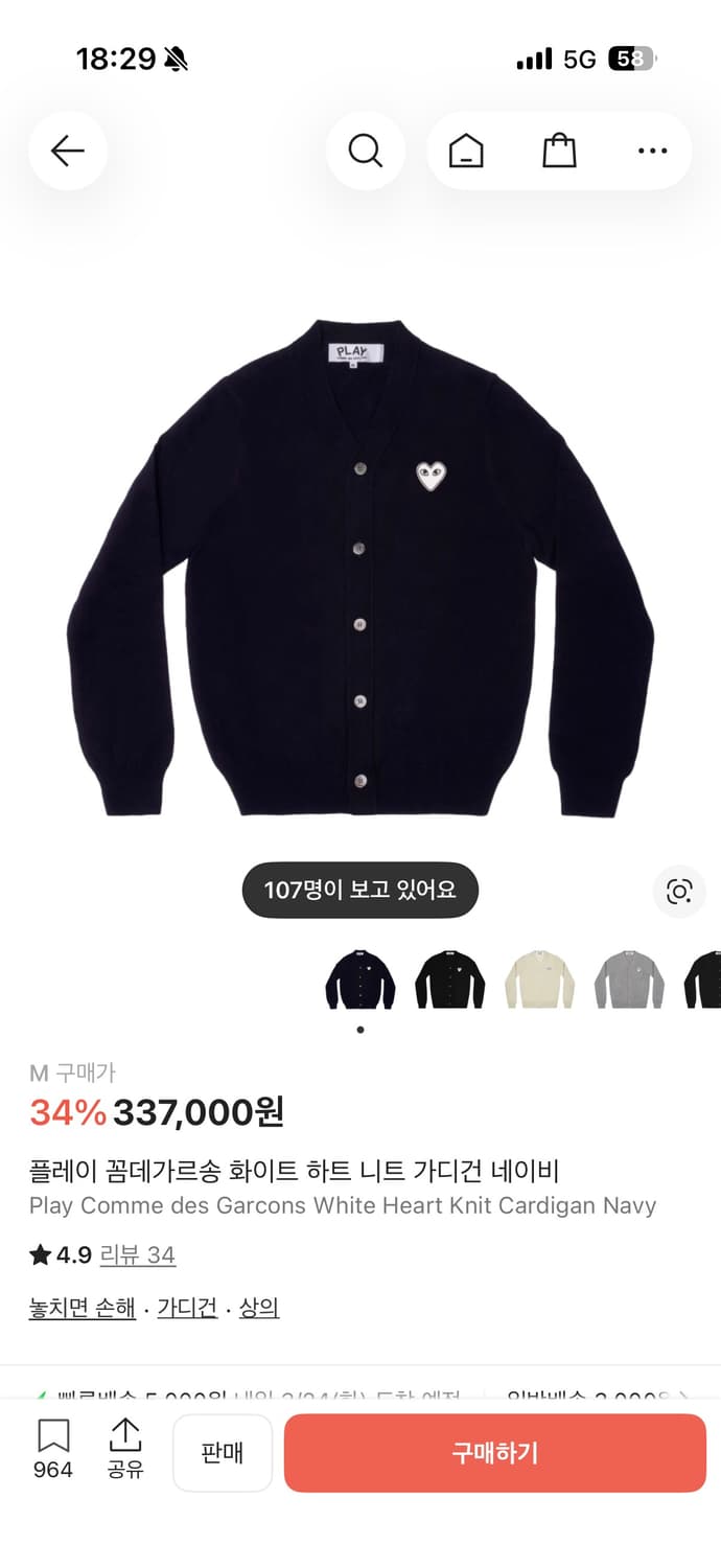 꼼데가르송 네이비 가디건 M 상품이미지4