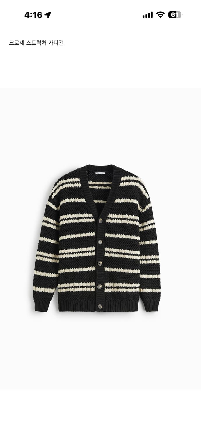 자라 크로셰 가디건 - 새상품  상품이미지1