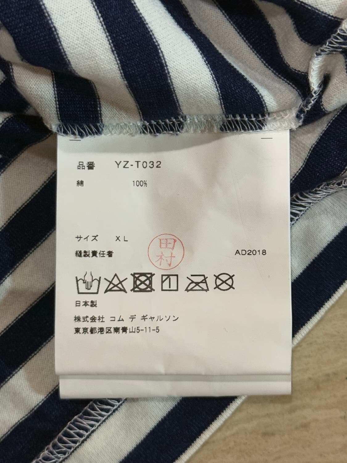 꼼데가르송 플레이 스트라이프 롱 슬리브 상품이미지5