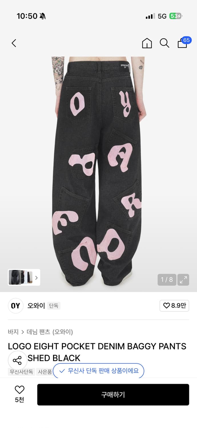 오와이 바지 1사이즈 새상품 상품이미지1