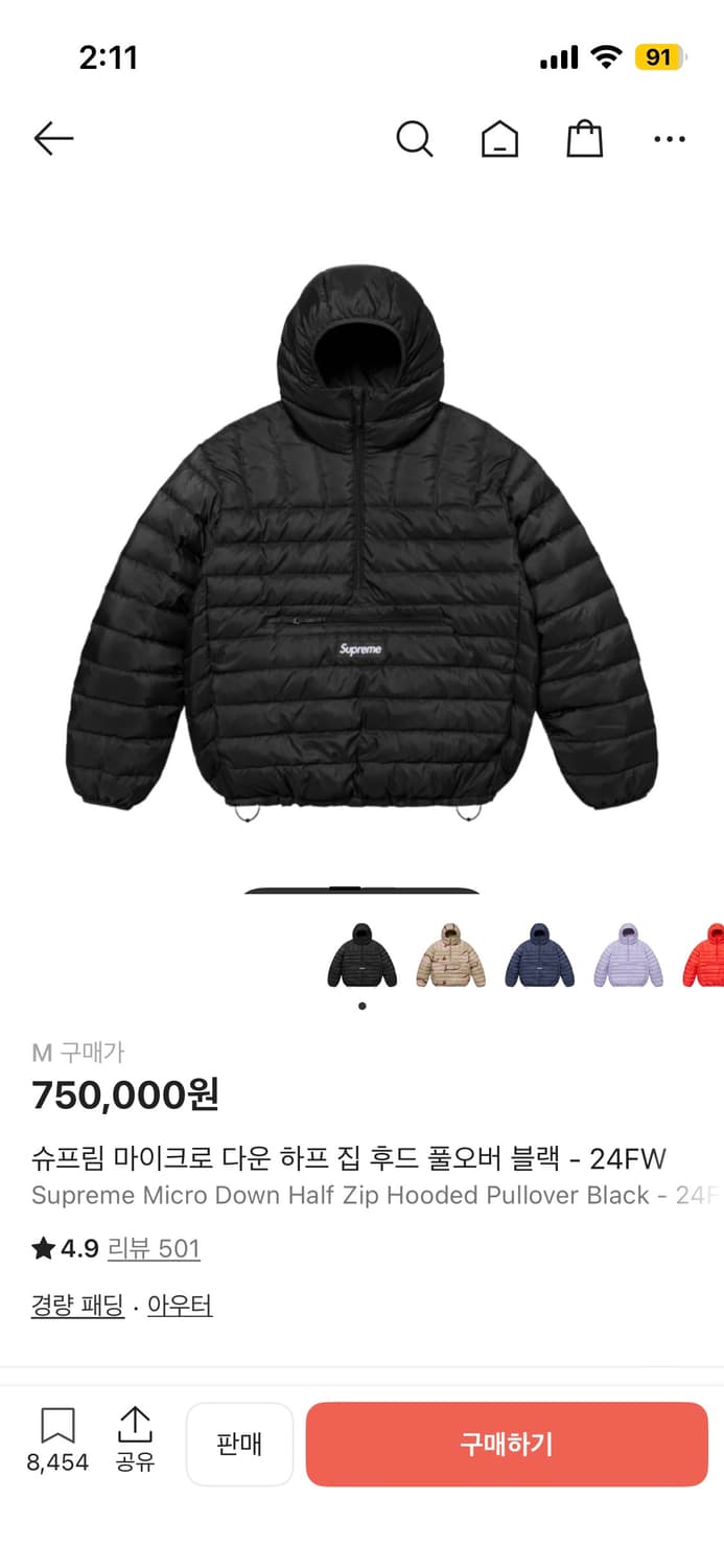 슈프림 마이크로 다운 하프 집 후드 풀오버 블랙M사이즈 - 24FW 상품이미지1