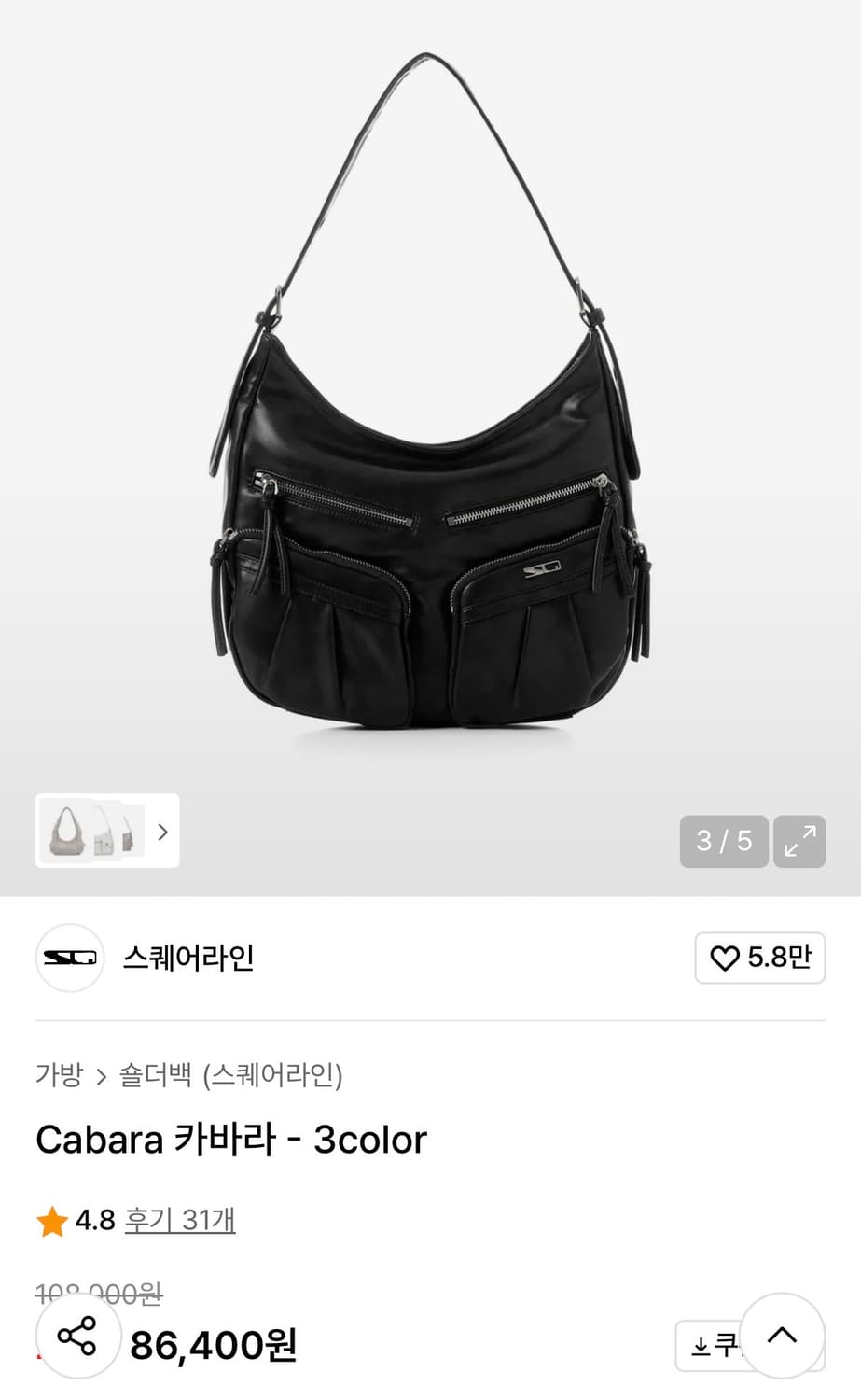 스퀘어라인 카바라 Cabara 숄더백 블랙 상품이미지1