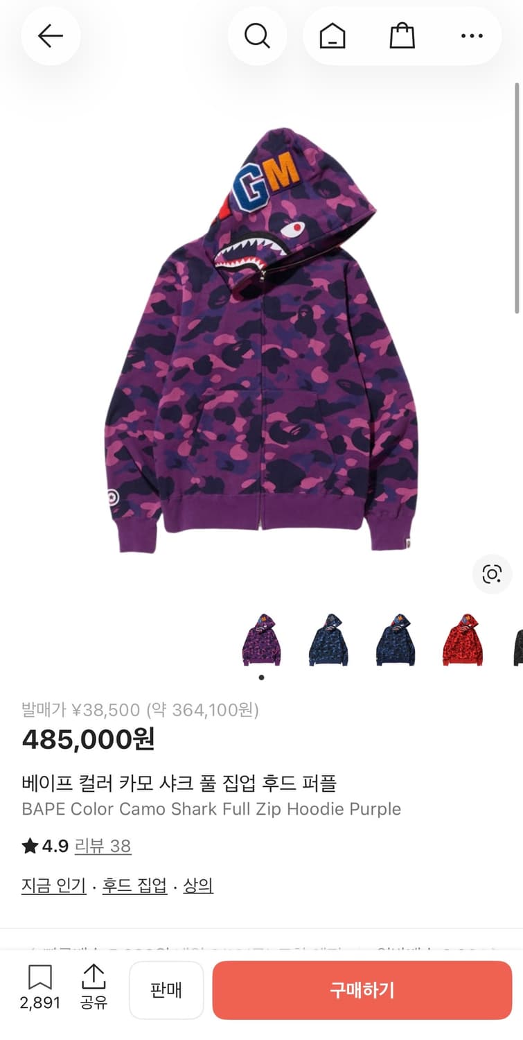 베이프 후드집업 퍼플 상품이미지1