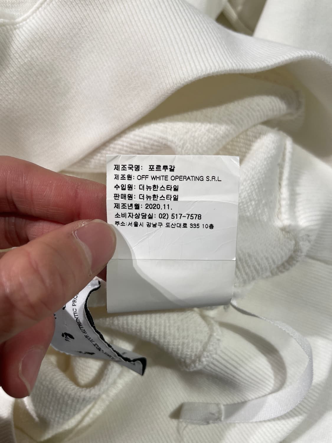 오프화이트 화이트 애로우 리퀴드 멜트 레그 스웻 셔츠 상품이미지9