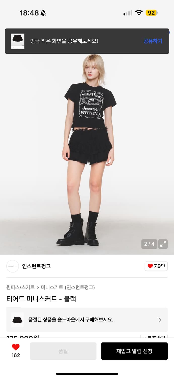 인스턴트펑크 티어드 미니 스커트 상품이미지2