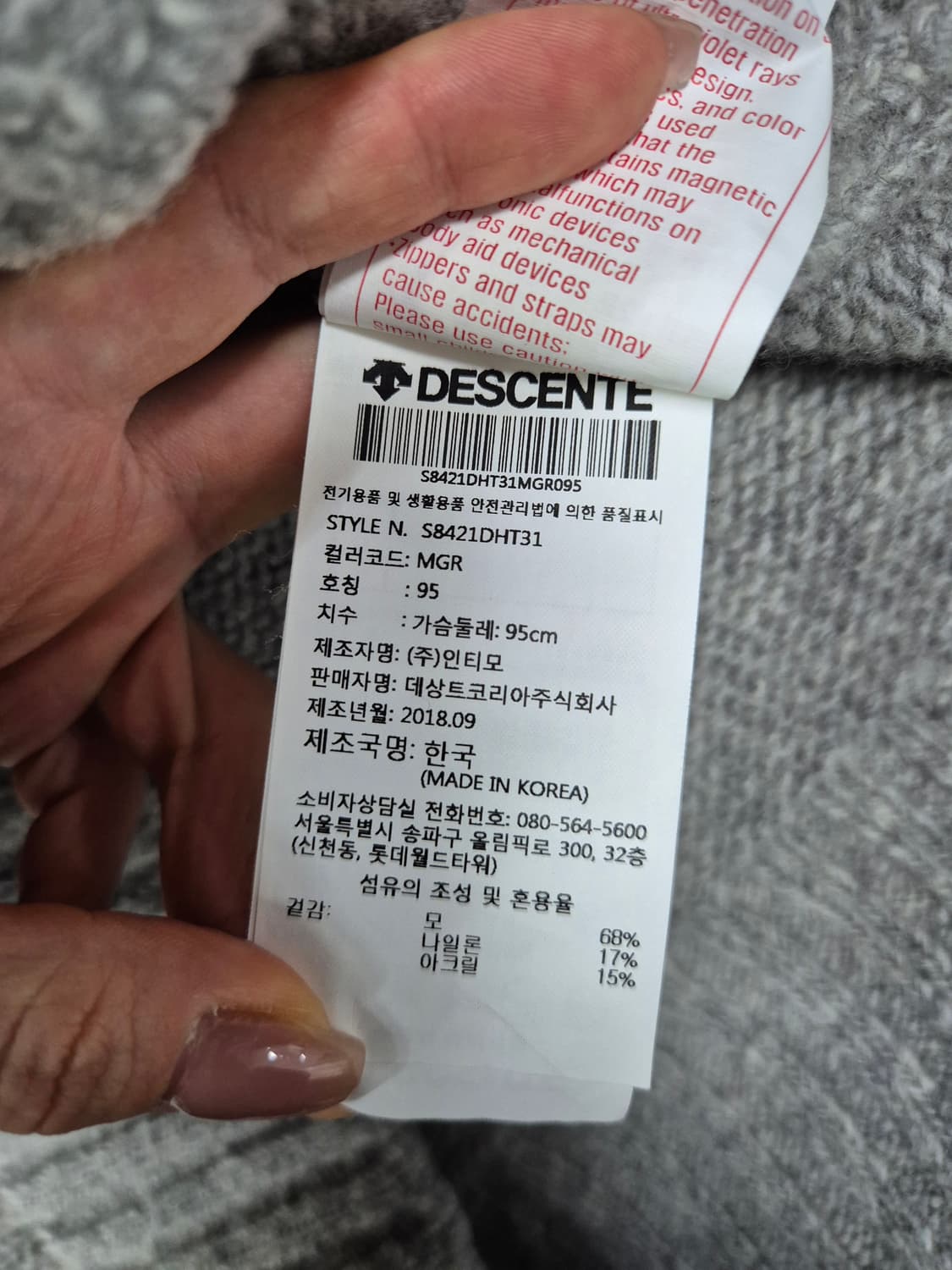 DESCENTE 니트 상품이미지4