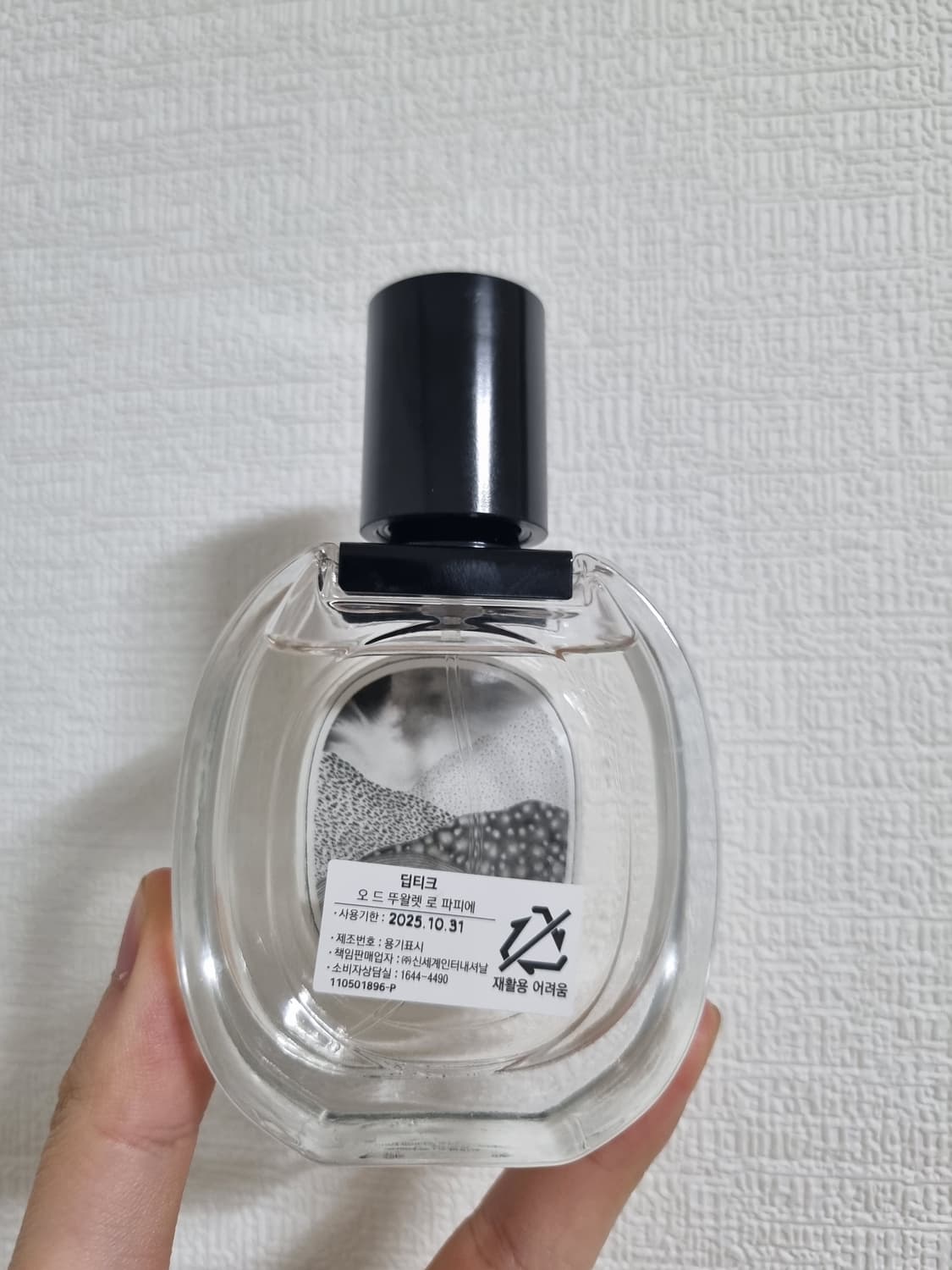 딥티크 로 파피에 [50ml](국문택) 상품이미지2