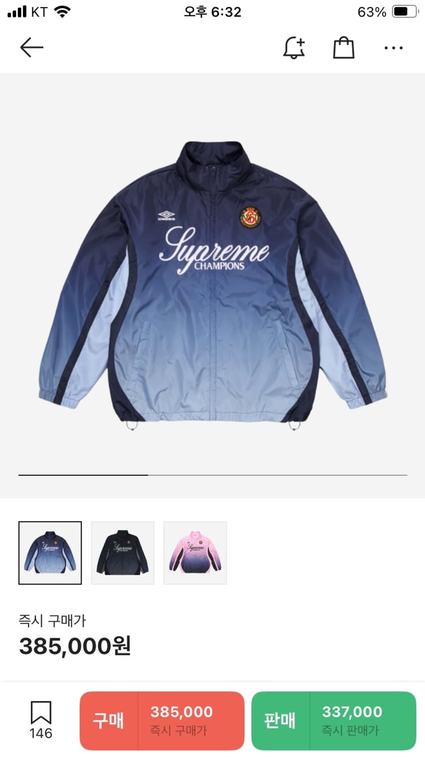 M 슈프림 x 엄브로 그라디언트 트랙 자켓 네이비 - 25FW 상품이미지1