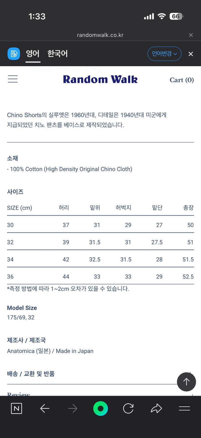 아나토미카 치노쇼츠 네이비 상품이미지4