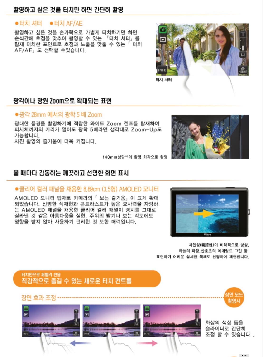 터치,박스셋!) 니콘 쿨픽스 S70 디카 빈티지 캠코더 캐논 카시오 상품이미지7