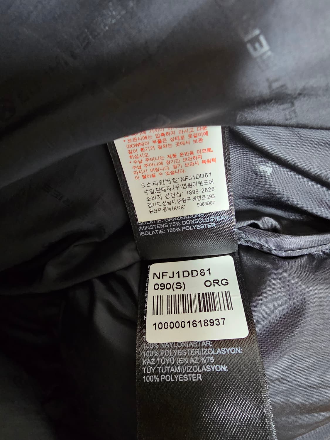 노스페이스 히말라야 구스패딩 S 90 상품이미지5