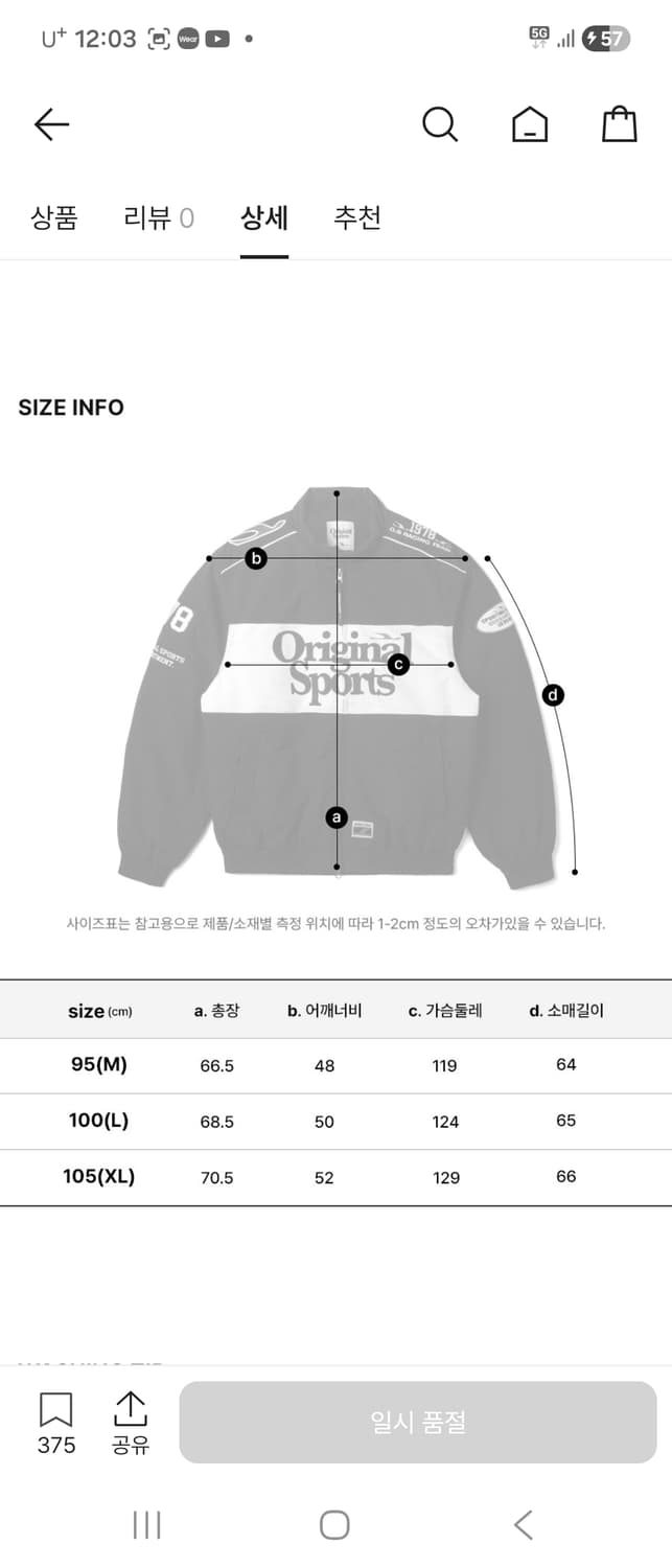 100) 프로스펙스 Original Sports 레이싱 자켓 팝니다 상품이미지7