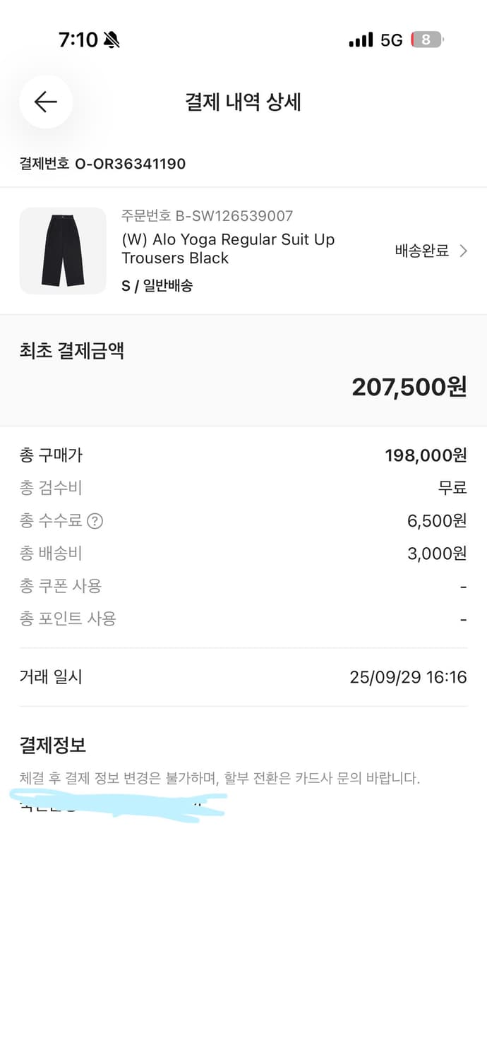 알로 요가 레귤러 수트업 트라우저 블랙 S 상품이미지3