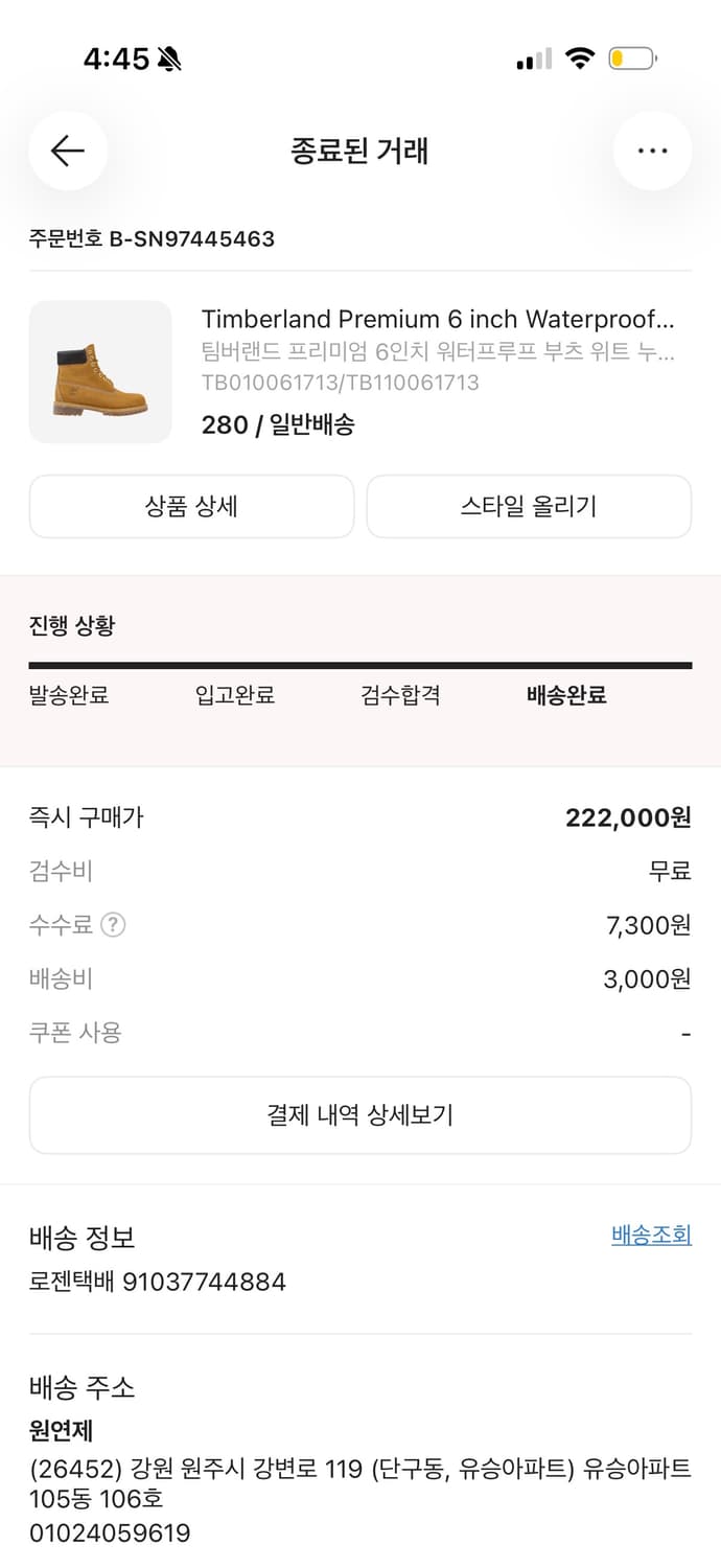 팀버랜드 6인치 상품이미지2