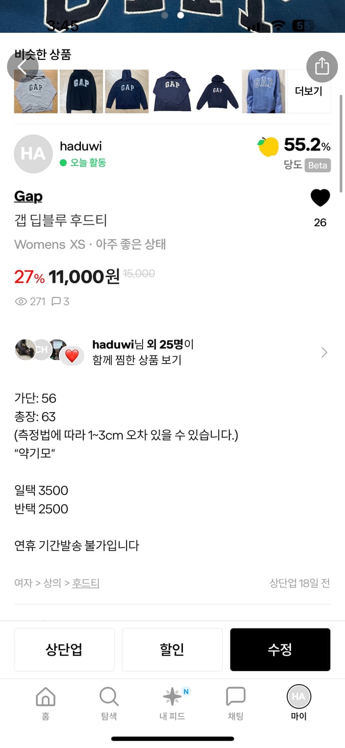갭 후드티 상품이미지1