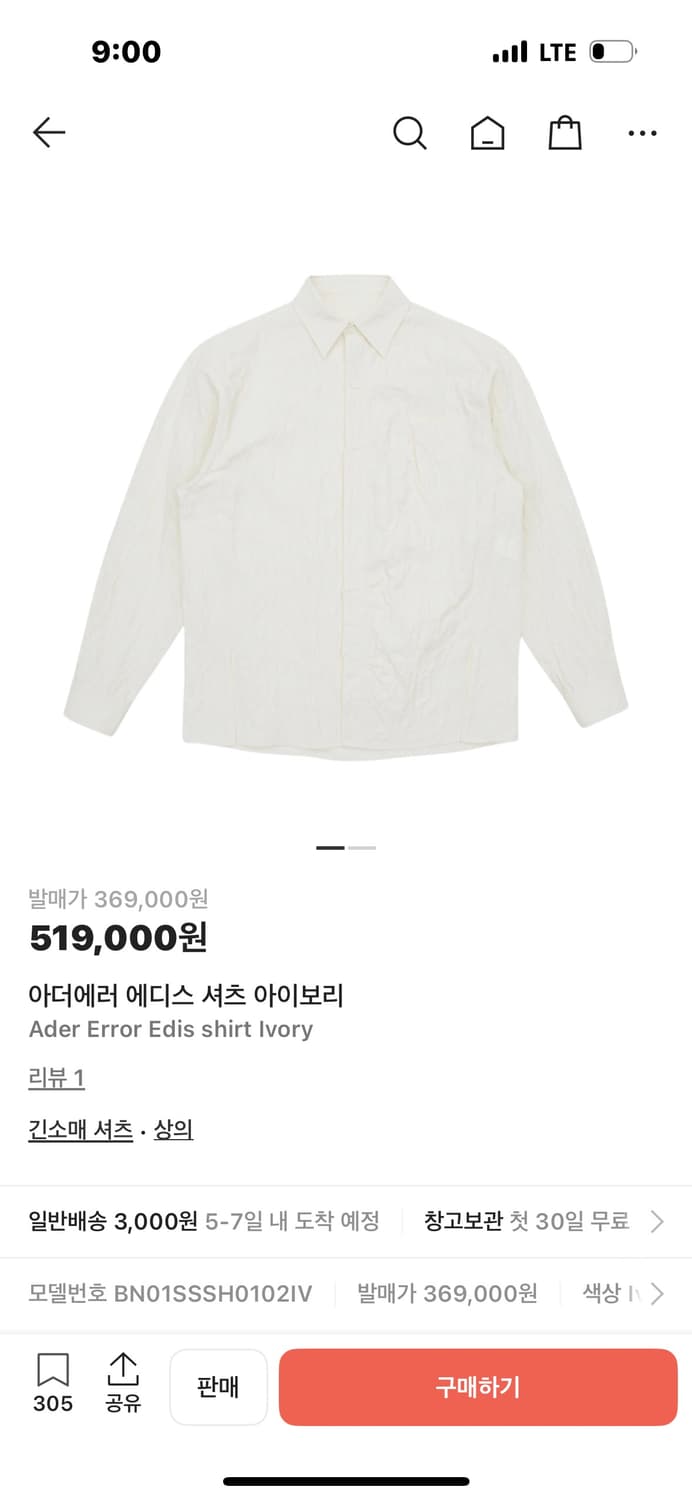 아더에러 에디스 셔츠 아이보리 상품이미지1