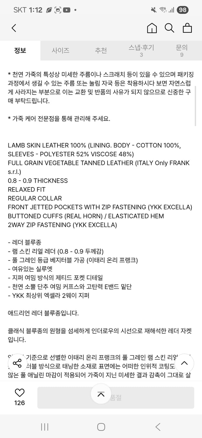 인더로우 아드리안 레더 블루종 다크브라운 4사이즈(110) 상품이미지4