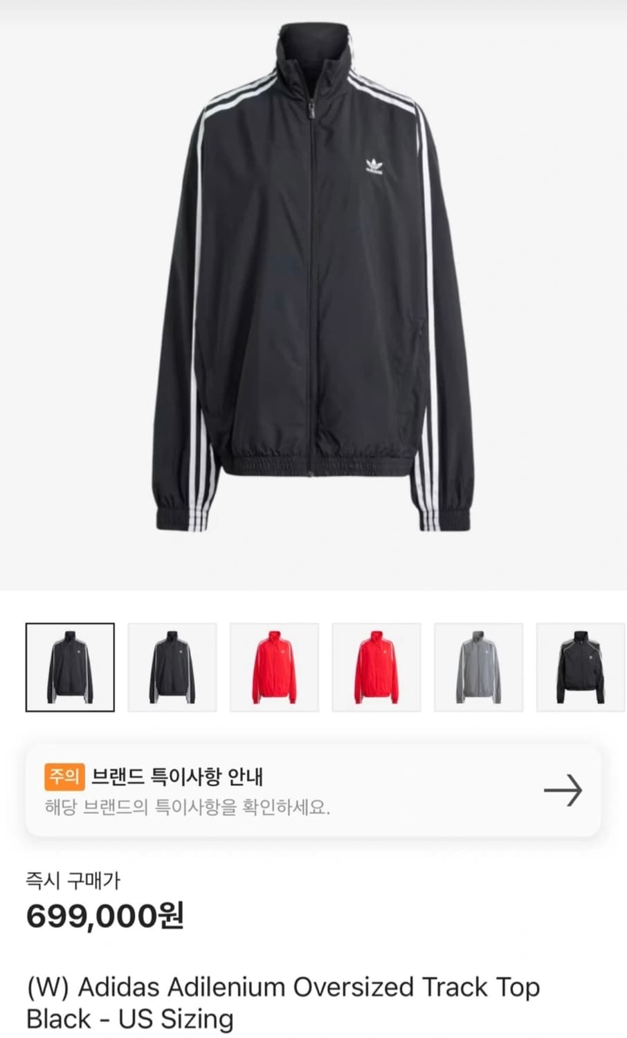 아디다스 아딜레늄 트랙탑 상품이미지1