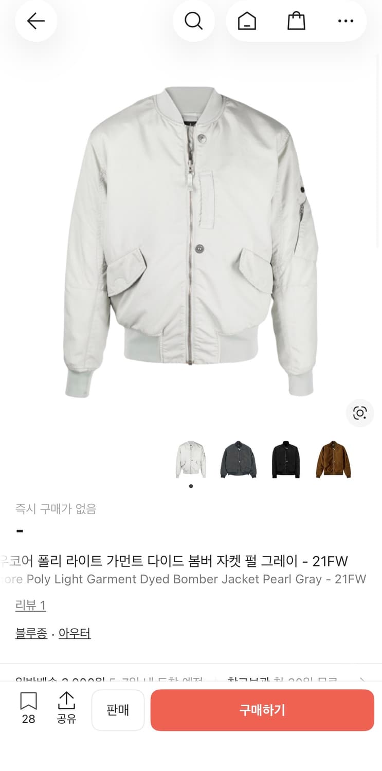 스톤아일랜드 쉐도우프로젝트 봄버자켓 상품이미지1