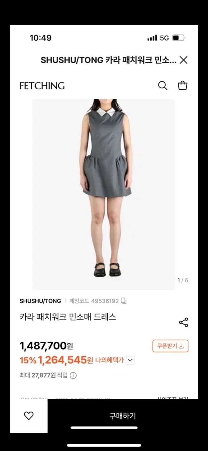 슈슈통 블랙 원피스 상품이미지2