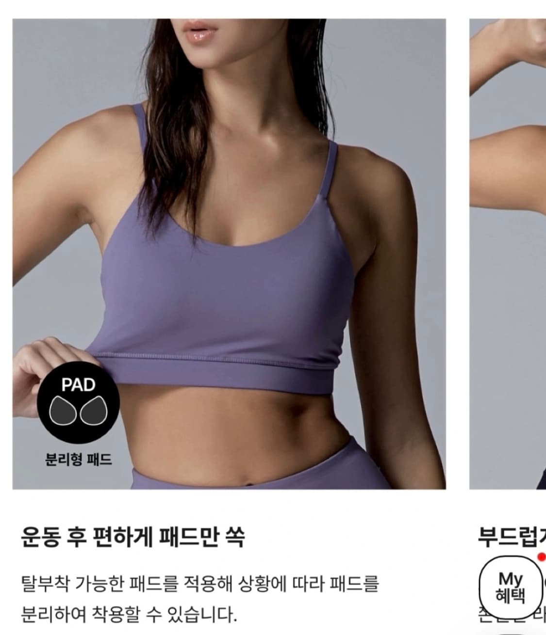 베리시 라이트핏 스포츠브라 3WAY 스트랩 상품이미지5