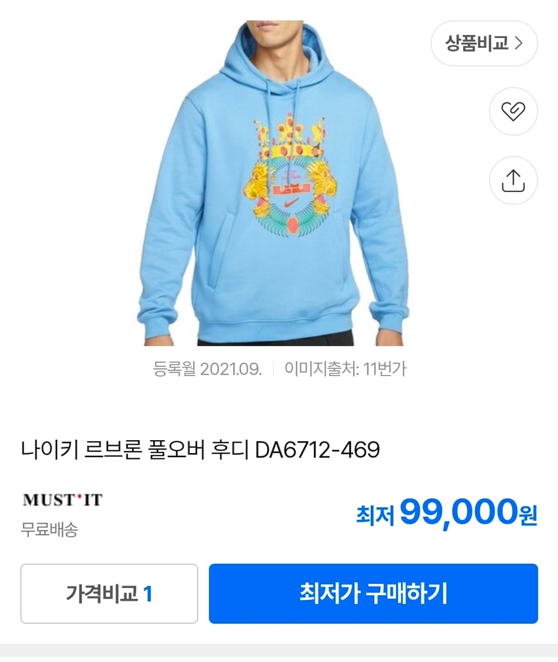 나이키 르브론 풀오버 후디 L 상품이미지1