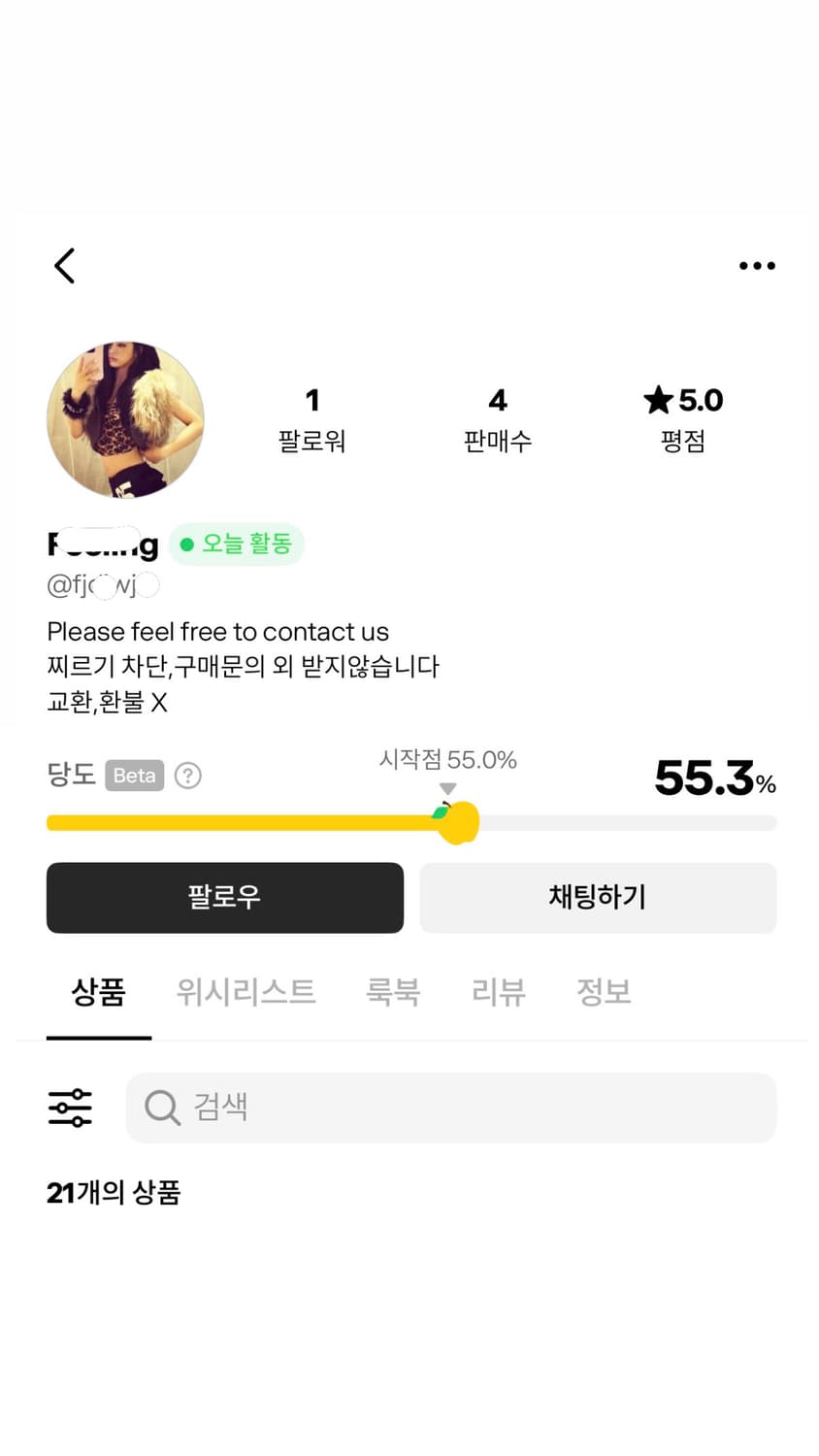 조심하세요 상품이미지1