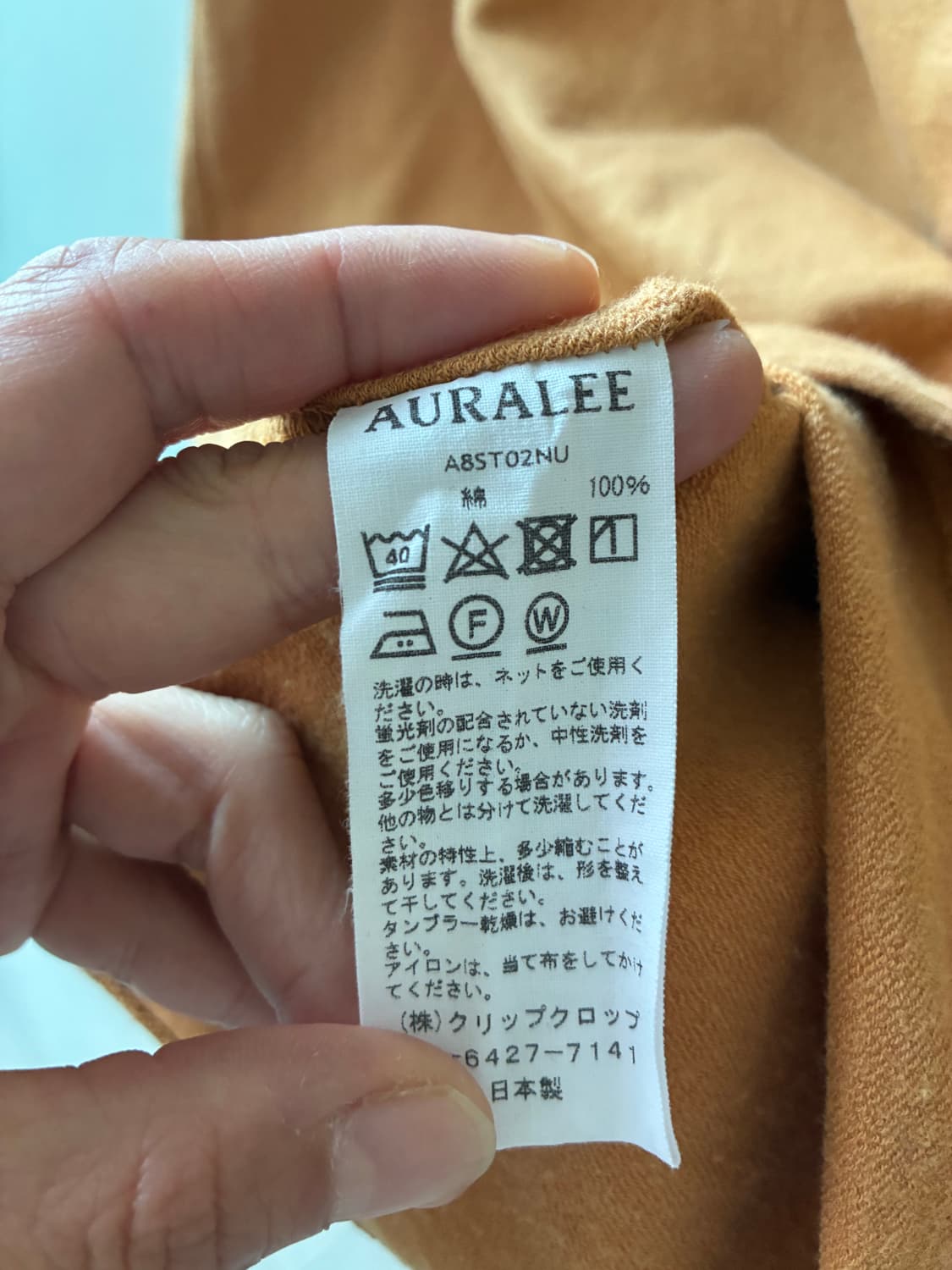 [오라리 Auralee] 헤비웨이트 저지 반팔 티셔츠  상품이미지5
