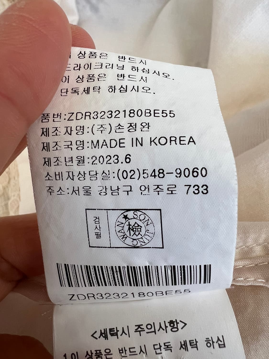 손정완 여성 크림아이보리 레이스배색블라우스 7부셔츠 상품이미지8