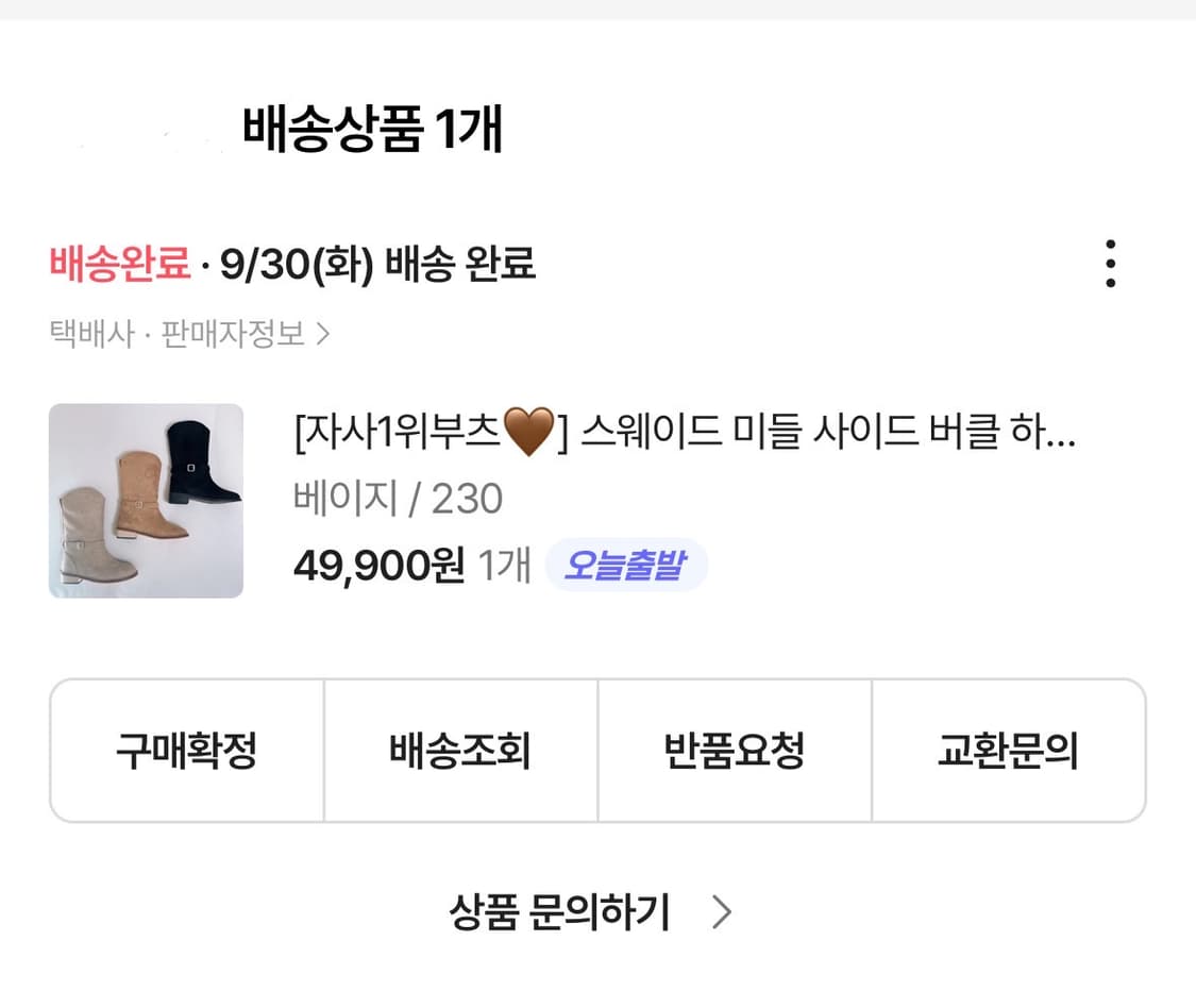 (1회착용) 마리공주 스웨이드 버클 미들 부츠 230 상품이미지6