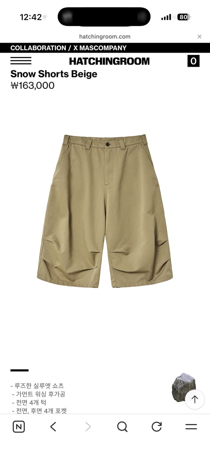 해칭룸 Snow Shorts Beige 2사이즈 상품이미지1