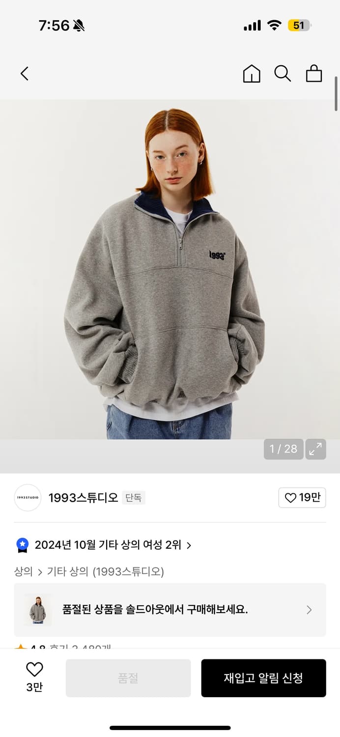 1993스튜디오 반집업 기모 그레이 M 상품이미지1