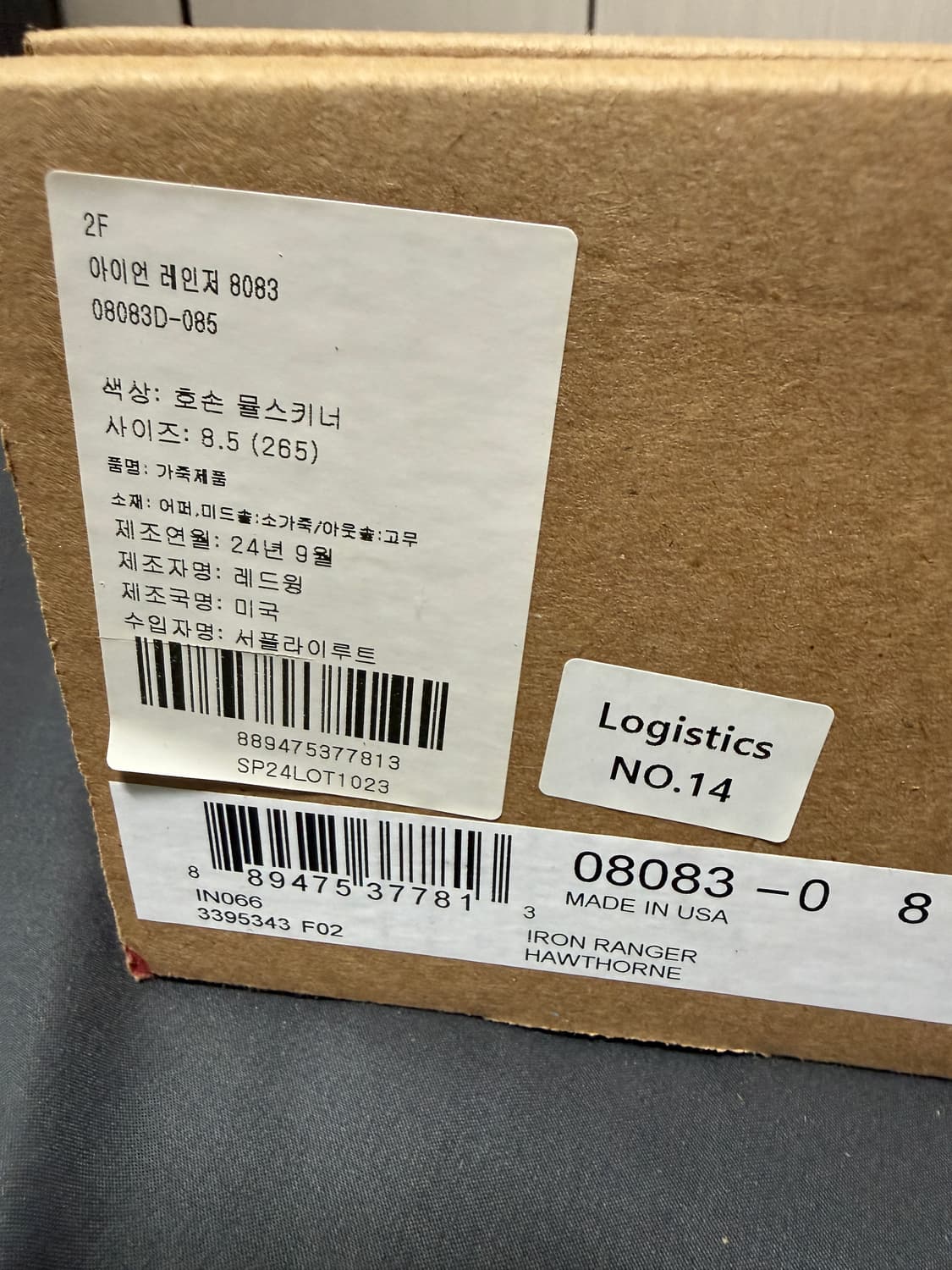 레드윙 호손 뮬스키너 8083 265사이즈 상품이미지4