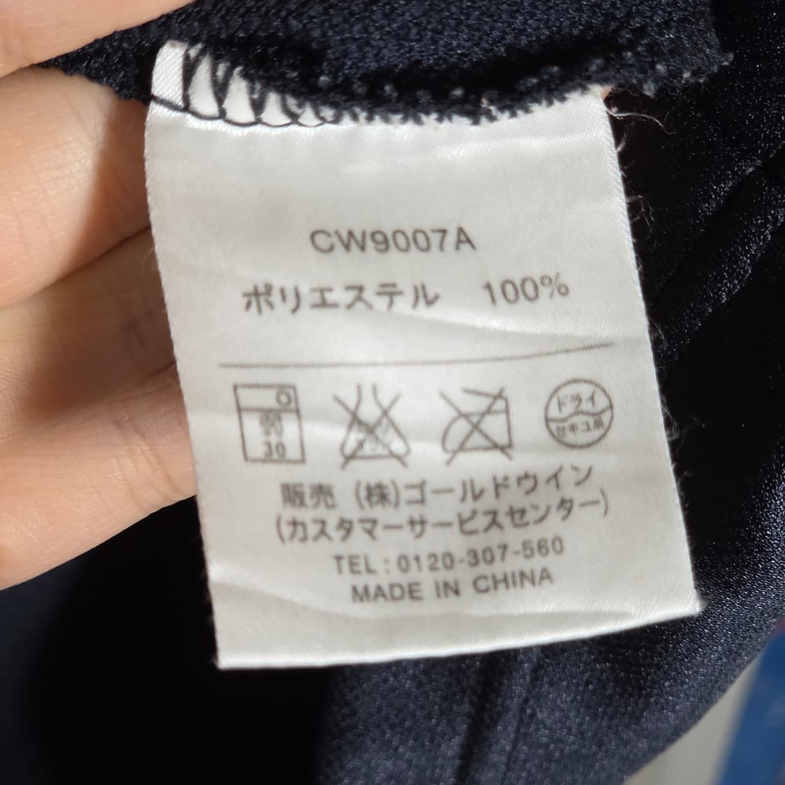 JPN 챔피온 네이비 화이트 배색 져지 상품이미지8