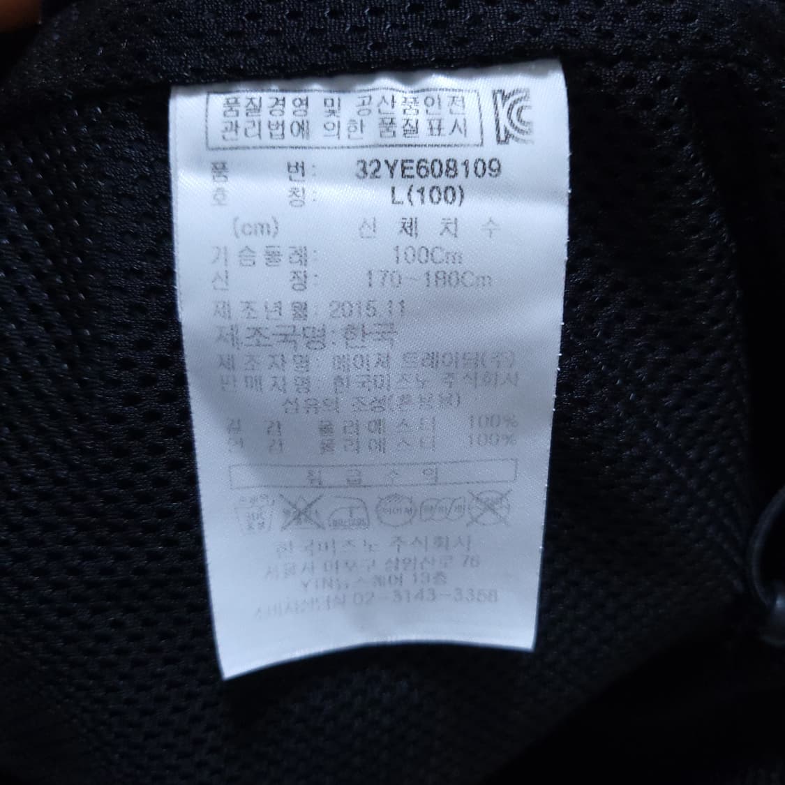 미즈노 남성 코치자켓 L 0227 뽀샤샤 상품이미지8