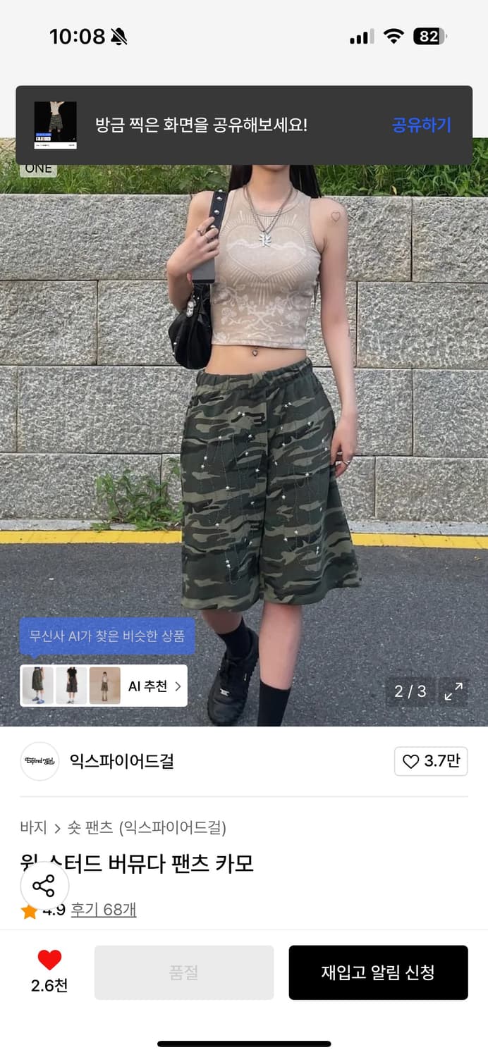 익스파이어드걸 윙스터드 버뮤다 팬츠 카모 상품이미지2