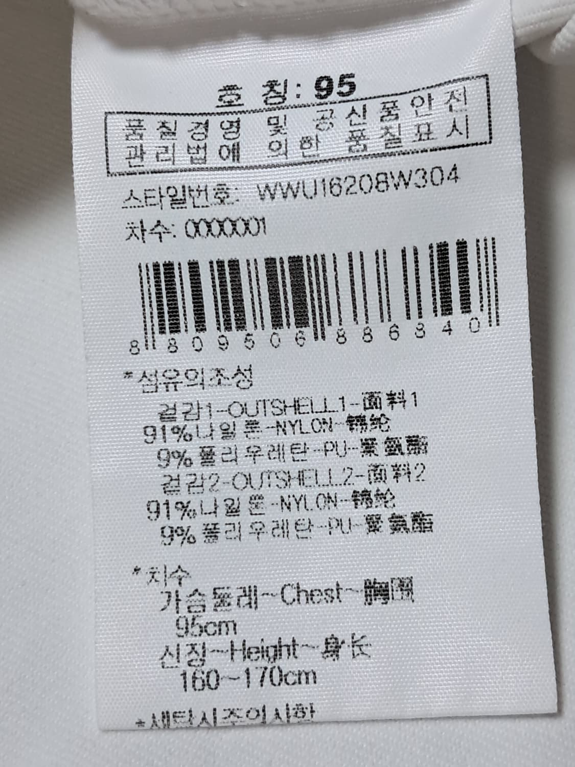 와이드앵글 골프 여성 긴팔티 95 상품이미지10