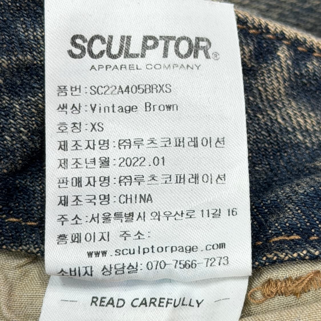 스컬프터 빈티지 데님 카고 스트링 팬츠 XS 상품이미지5