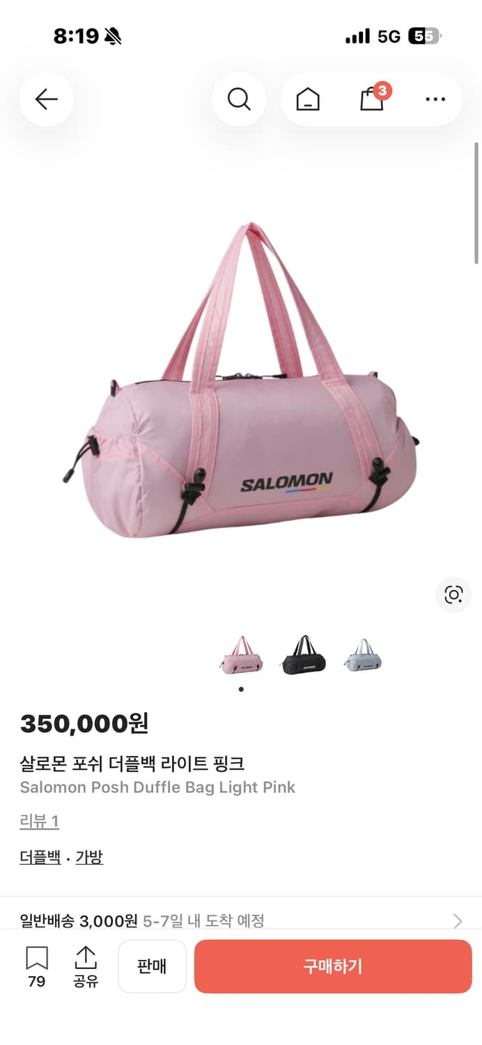 살로몬 포쉬 더플백 토트백 라이트핑크 상품이미지1